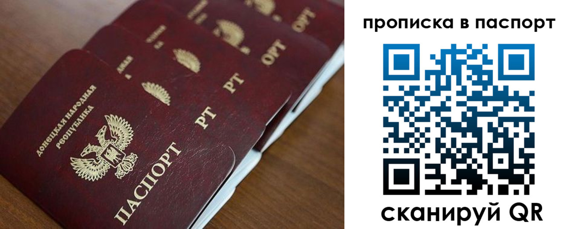 прописка паспорт в Тогучине
