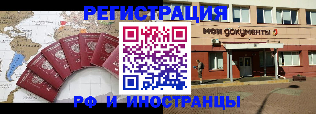 прописка регистрация в Тогучине