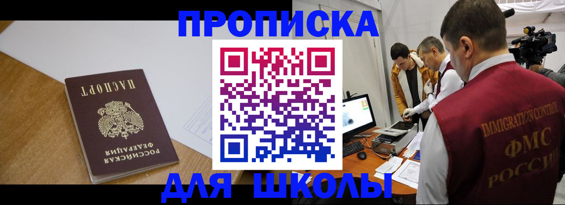где прописаться в Тогучине