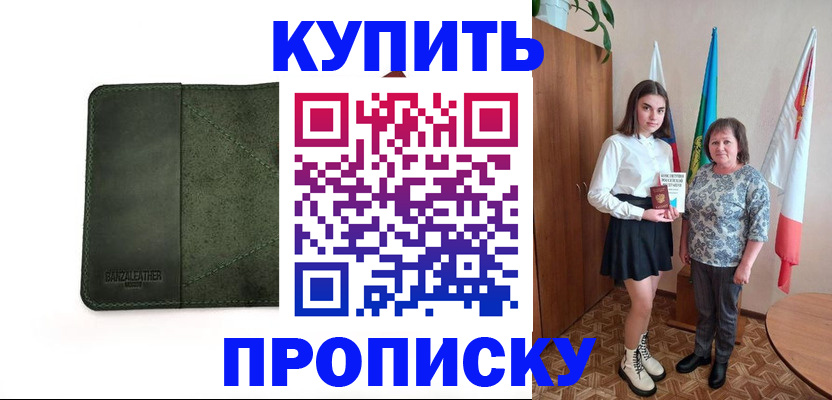 временная регистрация для всех в Тогучине