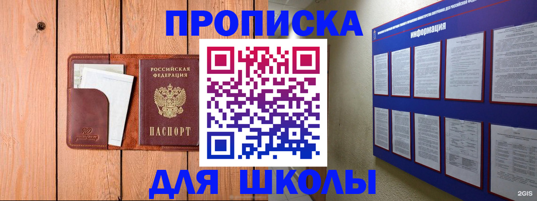временная регистрация госуслуги в Тогучине